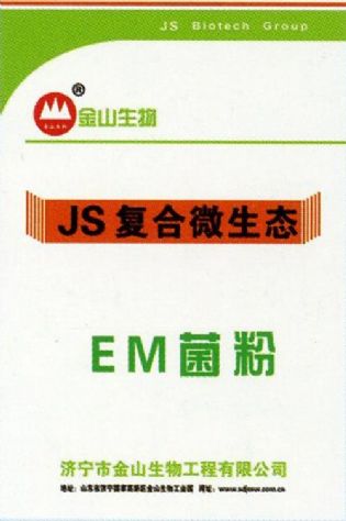 點擊查看詳細信息<br>標題：EM菌粉 閱讀次數：2463