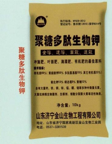 點擊查看詳細信息<br>標題：聚糖多肽生物鉀 閱讀次數：2486