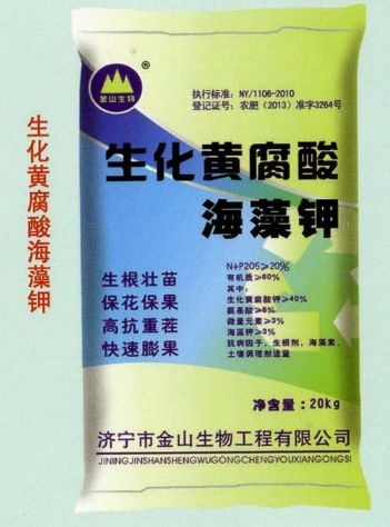 點擊查看詳細信息<br>標題：生化黃腐酸海藻鉀 閱讀次數：2441