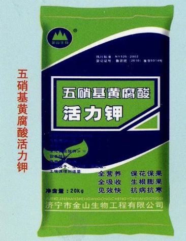 點擊查看詳細信息<br>標題：五硝基黃腐酸活力鉀 閱讀次數：2599