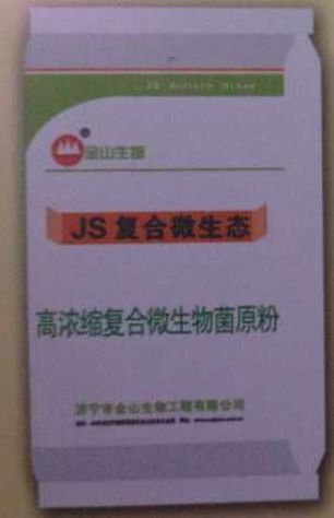 點擊查看詳細信息<br>標題：高濃縮復合微生物菌原粉 閱讀次數：3201