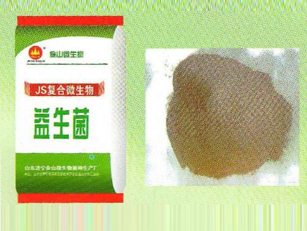 點擊查看詳細信息<br>標題：益生菌 閱讀次數：1920